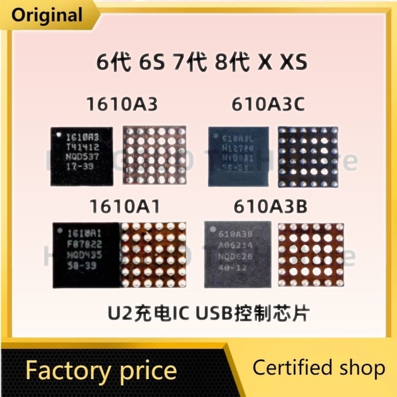 Tristar Ic Chip - IC Tristar U2 Asli Baru 1608A1